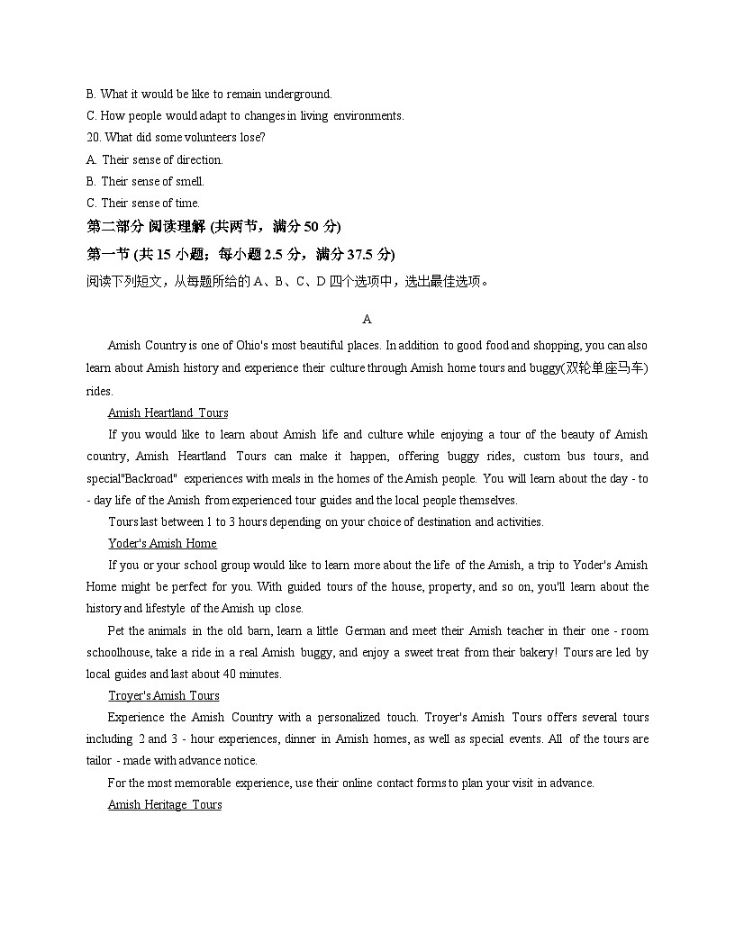 重庆市第十八中学2025_2026学年高二上学期12月月考英语试题（扫描版，含答案）第3页
