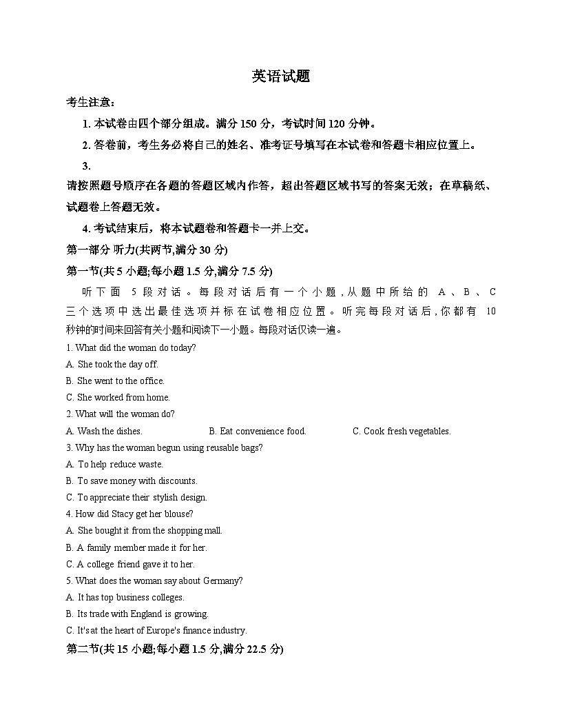 西北四省2025_2026学年高三上学期12月适应性考试英语试卷（文字版，含答案）第1页