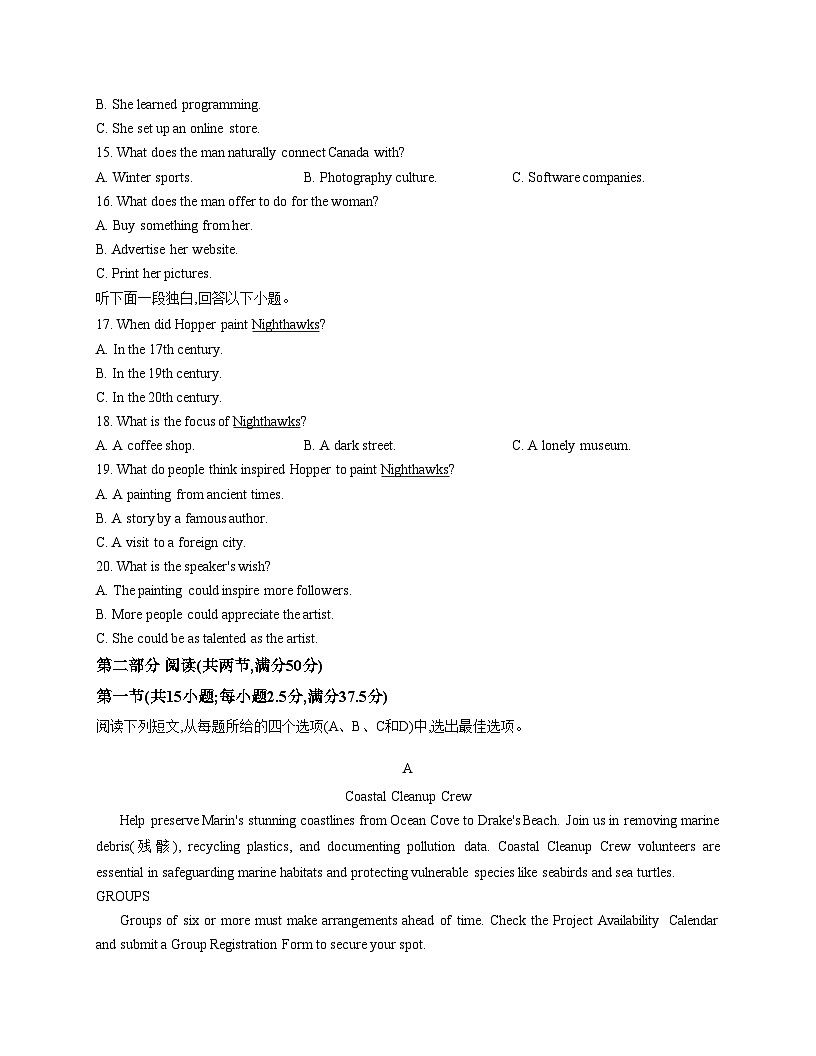 西北四省2025_2026学年高三上学期12月适应性考试英语试卷（文字版，含答案）第3页