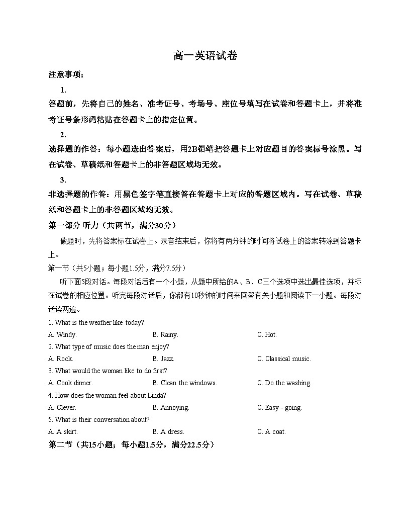 湖北省鄂东南联考2025_2026学年高一上学期12月月考英语试题（扫描版，含答案）第1页