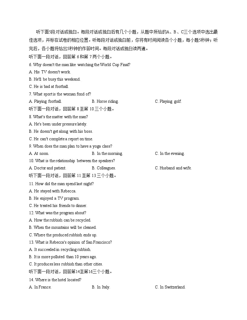 湖北省鄂东南联考2025_2026学年高一上学期12月月考英语试题（扫描版，含答案）第2页