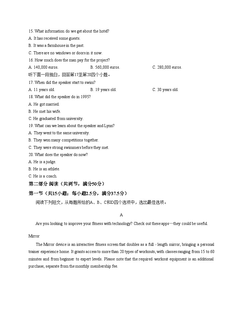 湖北省鄂东南联考2025_2026学年高一上学期12月月考英语试题（扫描版，含答案）第3页