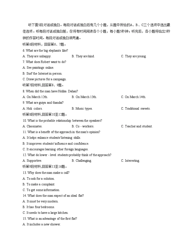 安徽省江南十校2025_2026学年高二上学期12月联考英语试卷（扫描版，含答案）第2页