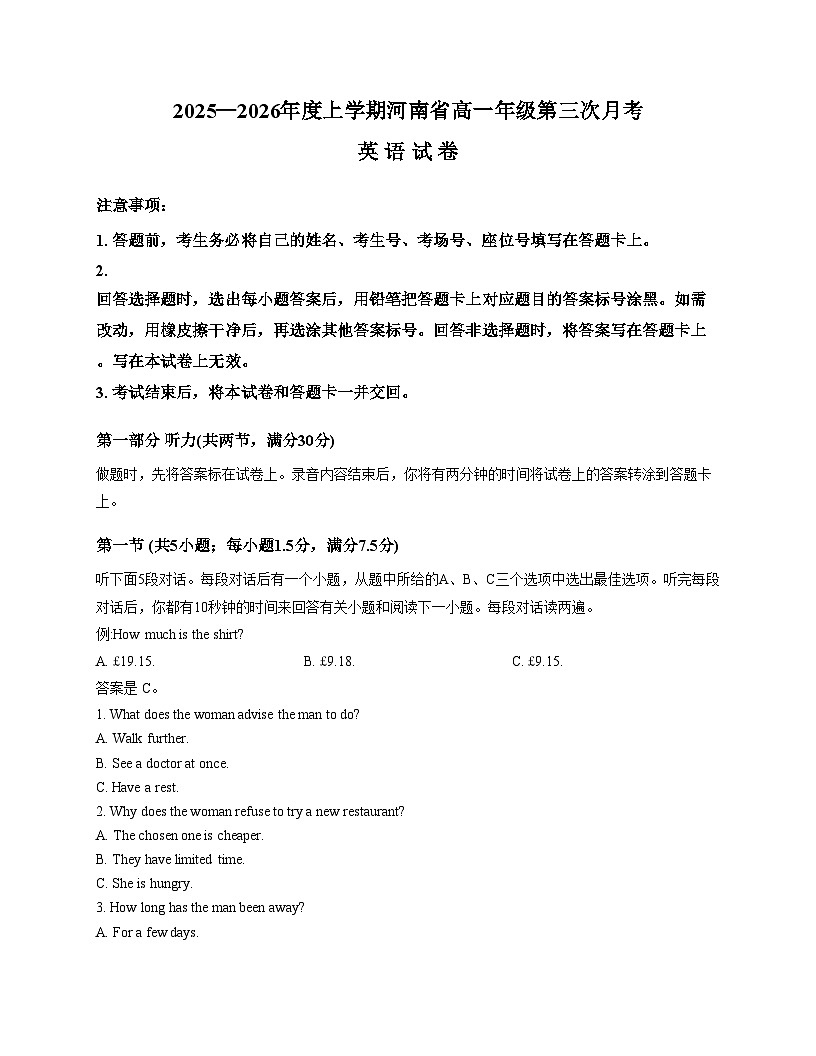 河南省2025_2026学年高一上学期第三次月考英语试卷（扫描版，含答案）第1页