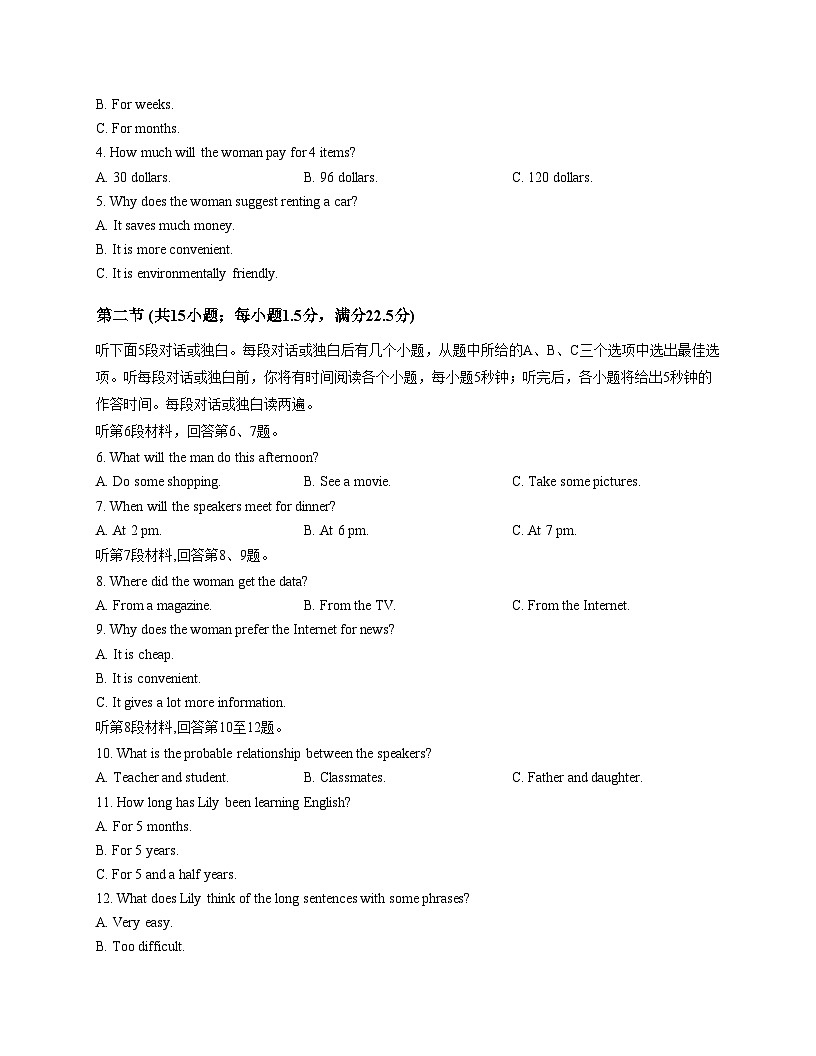 河南省2025_2026学年高一上学期第三次月考英语试卷（扫描版，含答案）第2页