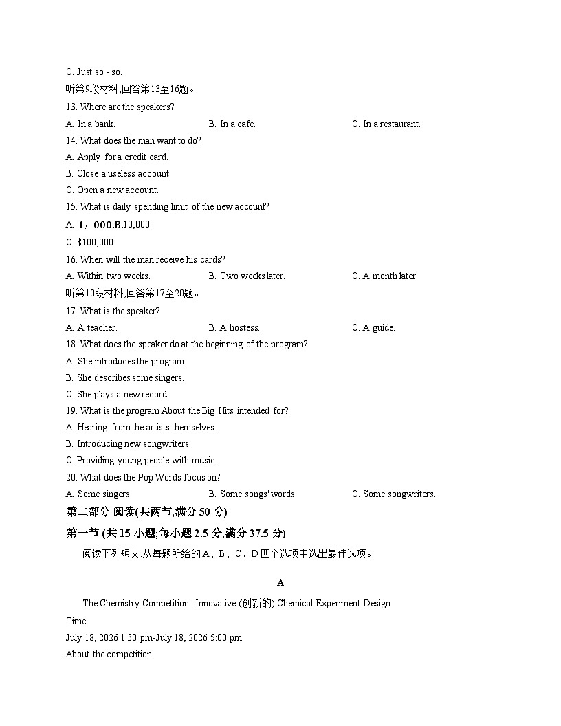 河南省2025_2026学年高一上学期第三次月考英语试卷（扫描版，含答案）第3页