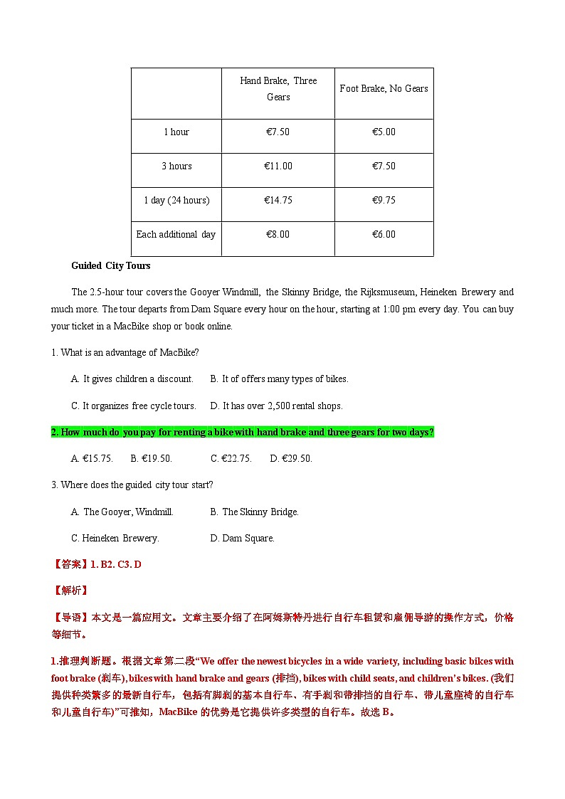 高考英语二轮-数据计算题（高考真题+解题妙招+名校模拟）教师版第3页