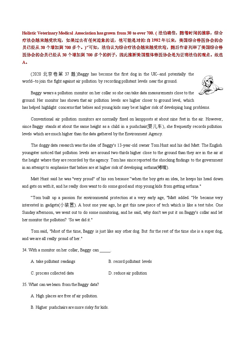 高考英语二轮-性格描述题（高考真题+解题妙招+名校模拟）教师版第3页