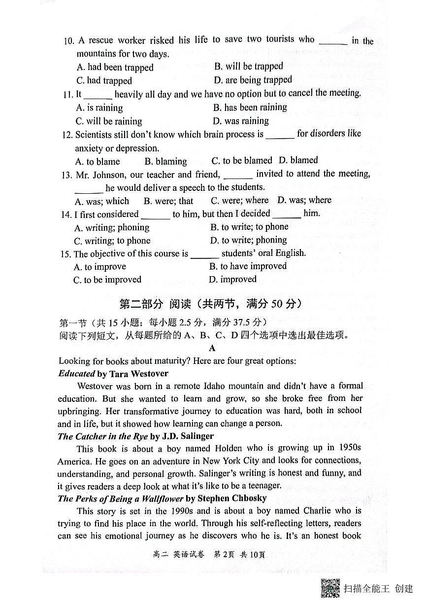 2024-2025学年深圳市宝安区高二(上)期末英语试卷含答案第2页