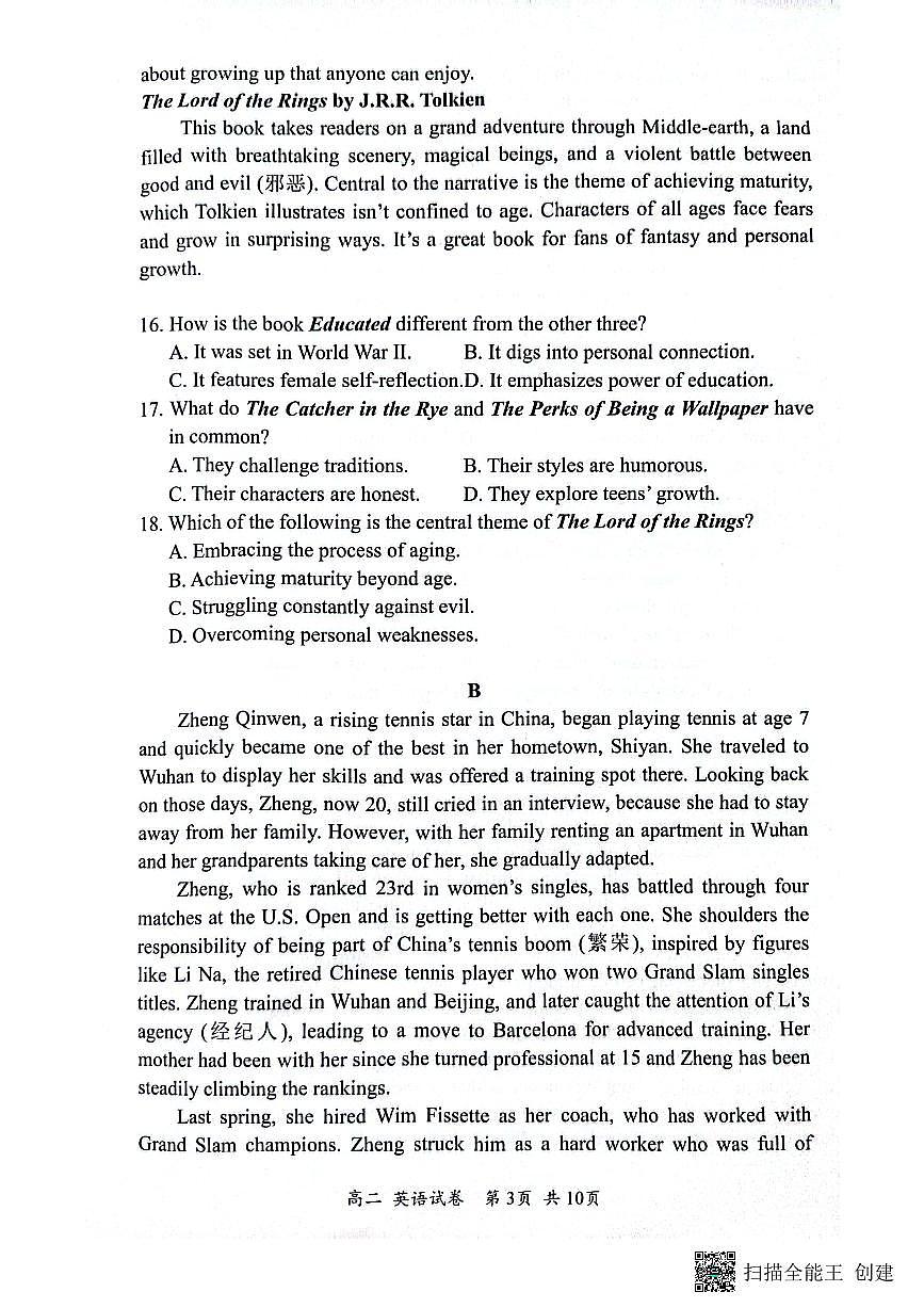 2024-2025学年深圳市宝安区高二(上)期末英语试卷含答案第3页