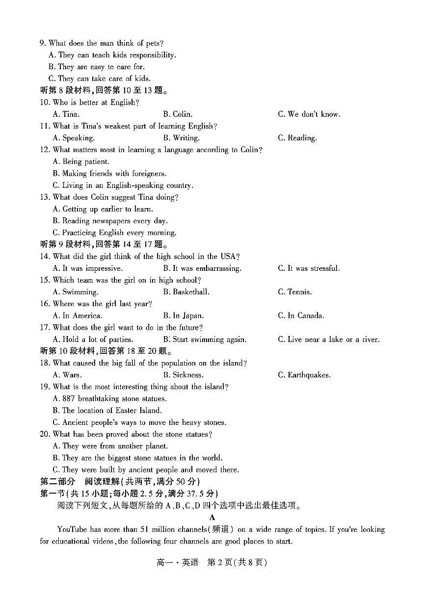 辽宁省沈阳市联合体2024-2025学年高一上学期11月期中考试英语试题（无答案）第2页