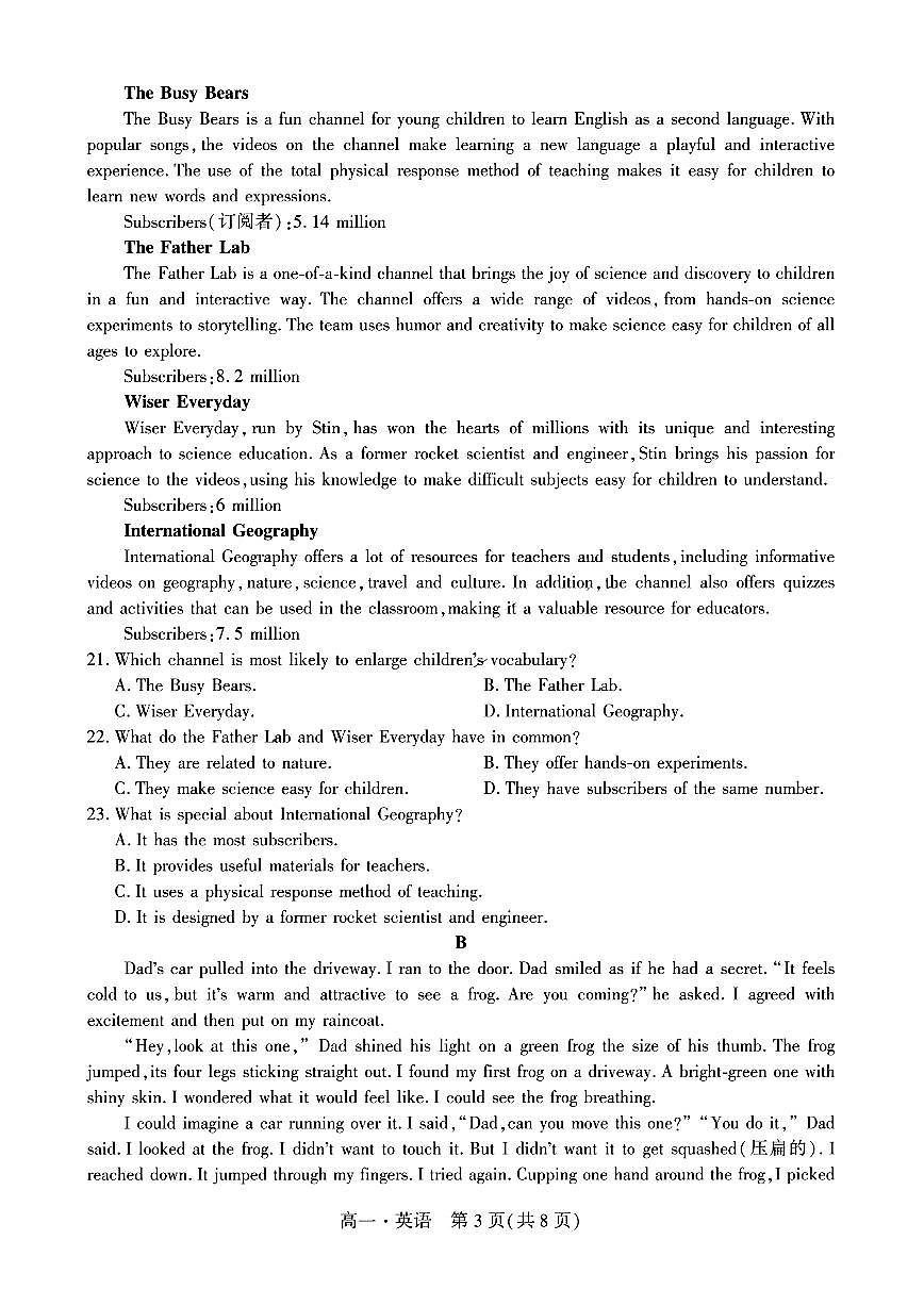 辽宁省沈阳市联合体2024-2025学年高一上学期11月期中考试英语试题（无答案）第3页