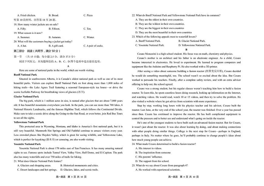 湖南省多校联考2024-2025学年高一上学期期中考试英语试题（无答案）第2页