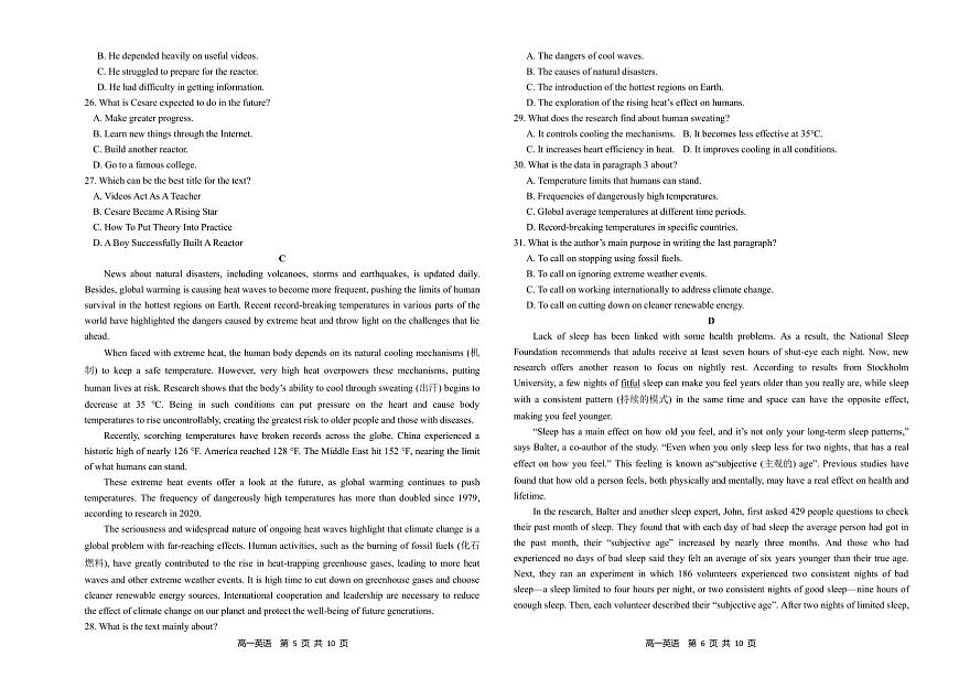 湖南省多校联考2024-2025学年高一上学期期中考试英语试题（无答案）第3页
