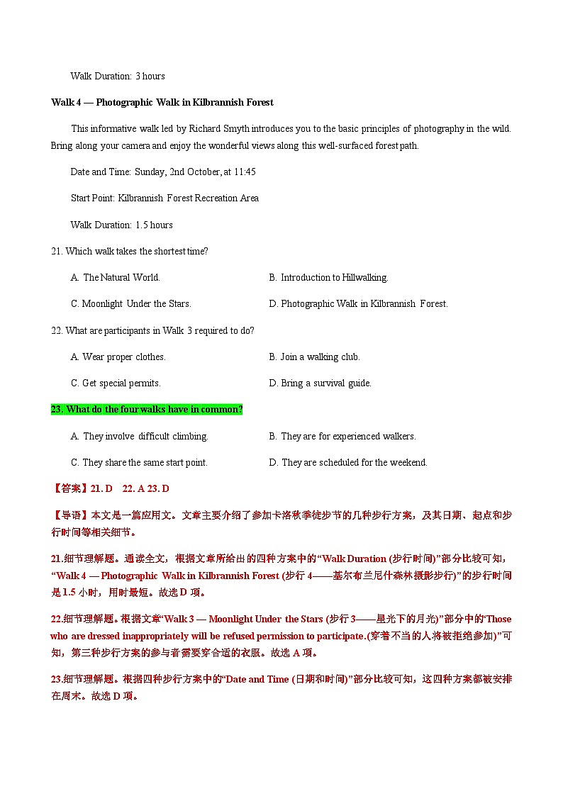 高考英语二轮-找共同点题（高考真题+解题妙招+名校模拟）教师版第2页