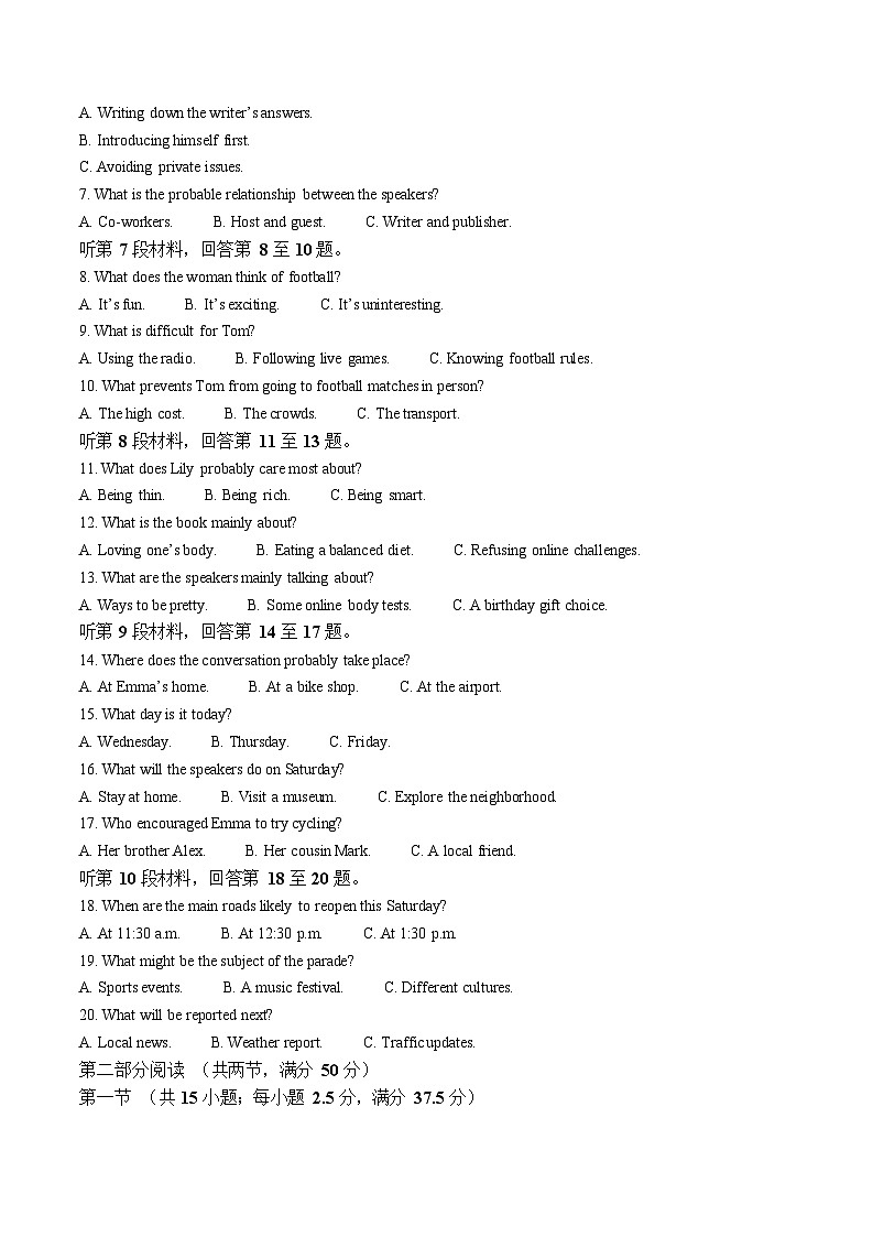 河北省张家口市2025-2026学年高一上学期期末考试英语试题第2页