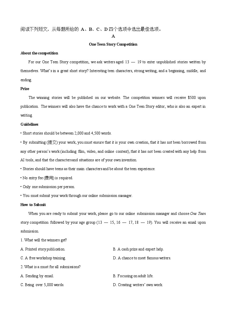 河北省张家口市2025-2026学年高一上学期期末考试英语试题第3页