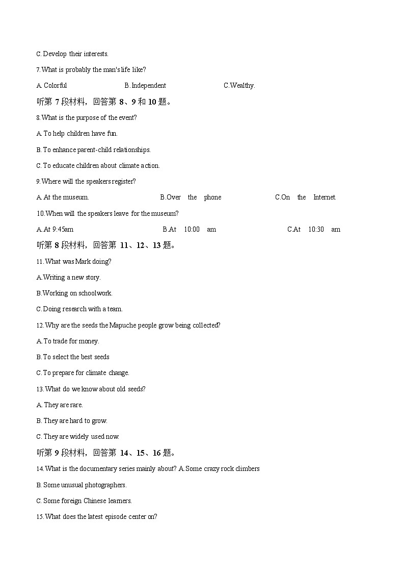 黑龙江省佳木斯市第一中学校2025-2026学年高一上学期1月期末英语试卷第2页