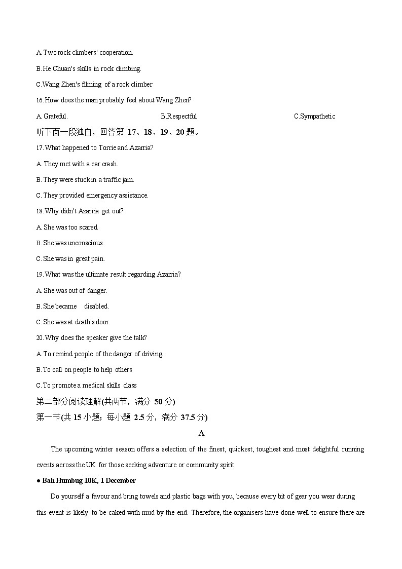 黑龙江省佳木斯市第一中学校2025-2026学年高一上学期1月期末英语试卷第3页