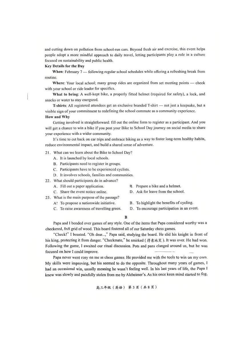 2026届高三上学期海淀期末考试英语试题试卷+答案第3页