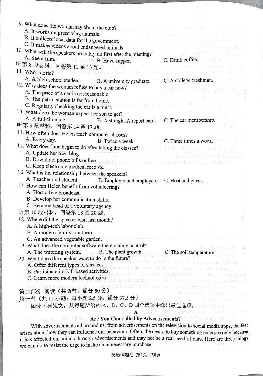 株洲市2026届高三上学期1月教学质量统一检测英语试卷+答案第2页