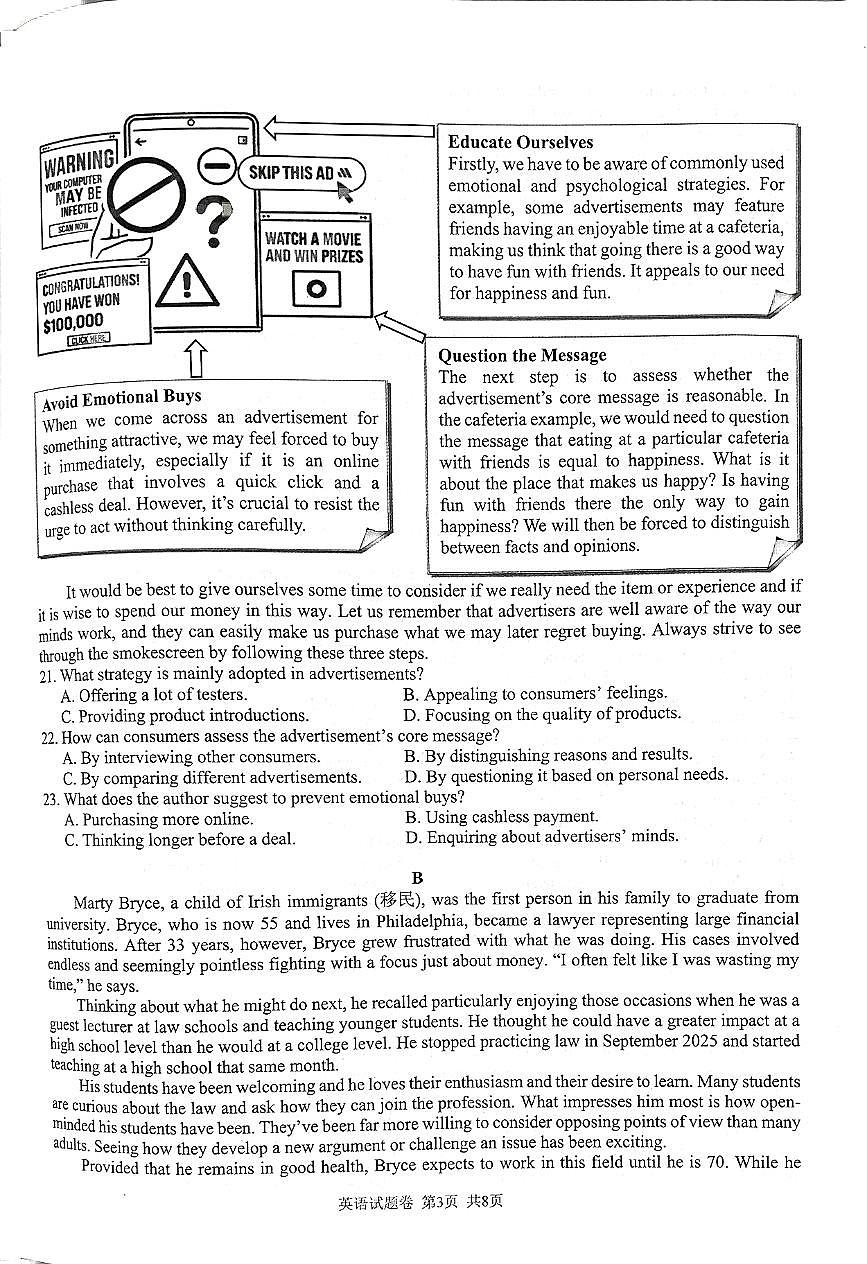 株洲市2026届高三上学期1月教学质量统一检测英语试卷+答案第3页