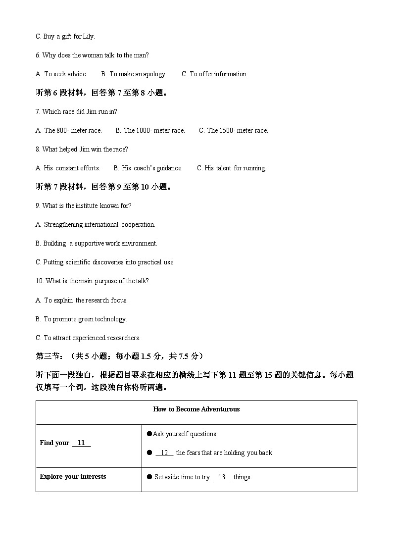 2025-2026学年北京市西城区北京市第三十五中学高二上学期期末英语试题第2页