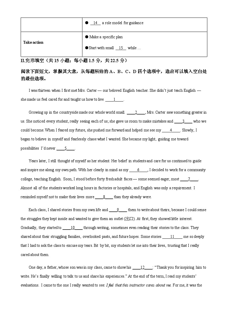 2025-2026学年北京市西城区北京市第三十五中学高二上学期期末英语试题第3页