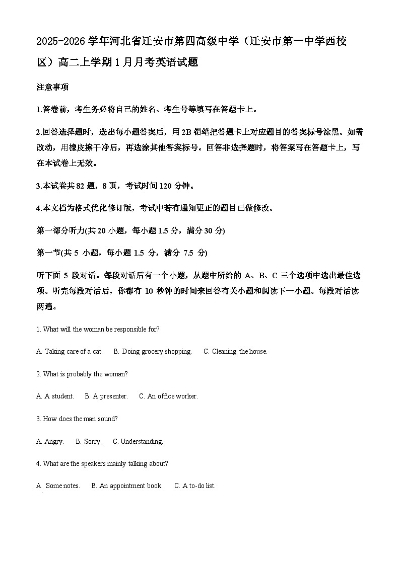 2025-2026学年河北省迁安市第四高级中学（迁安市第一中学西校区）高二上学期1月月考英语试题第1页
