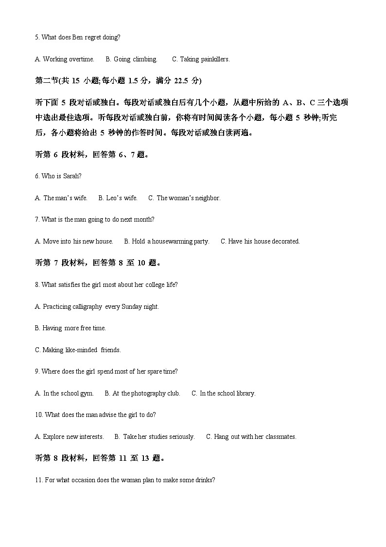 2025-2026学年河北省迁安市第四高级中学（迁安市第一中学西校区）高二上学期1月月考英语试题第2页