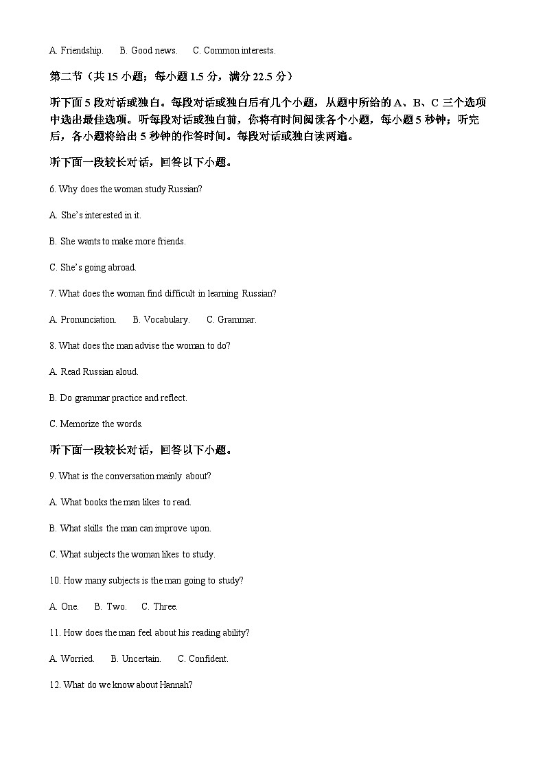 2025-2026学年河北省唐山市迁安市高一上学期1月月考英语试题第2页