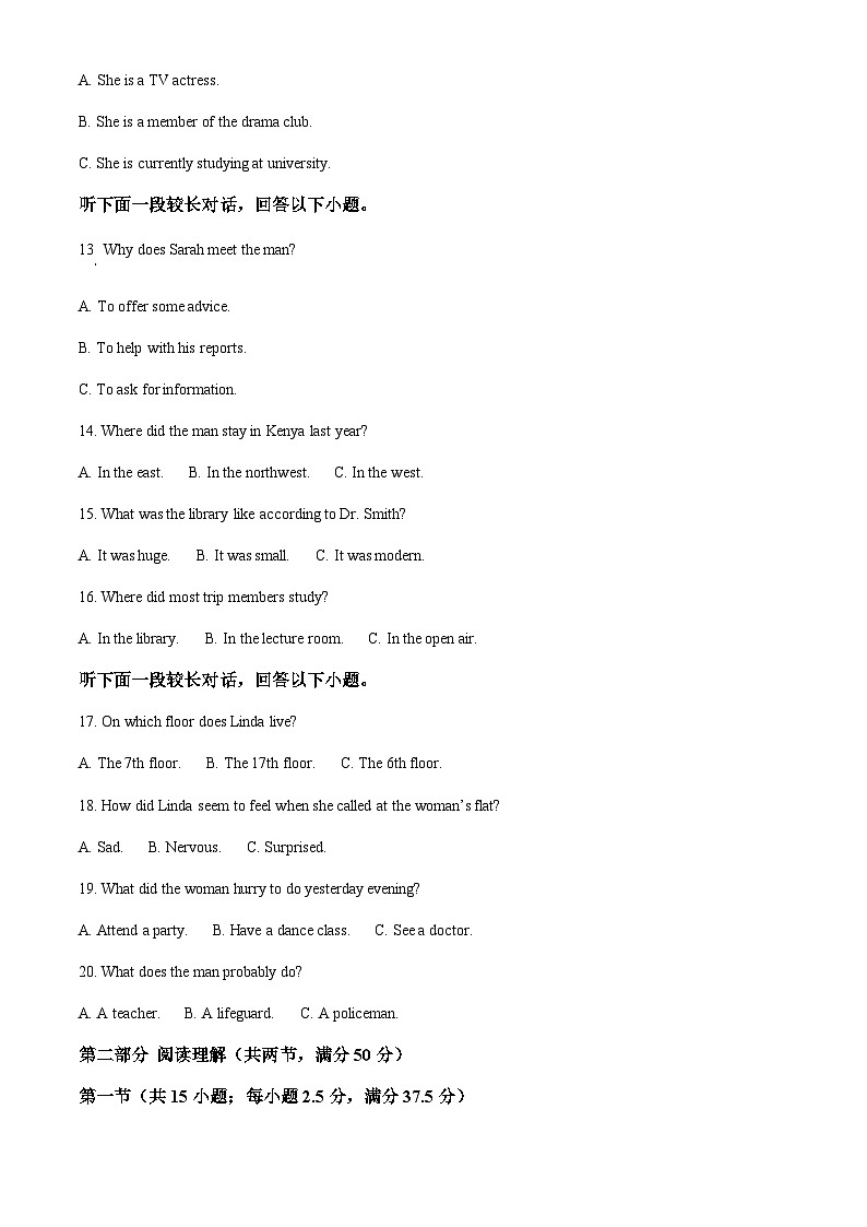 2025-2026学年河北省唐山市迁安市高一上学期1月月考英语试题第3页