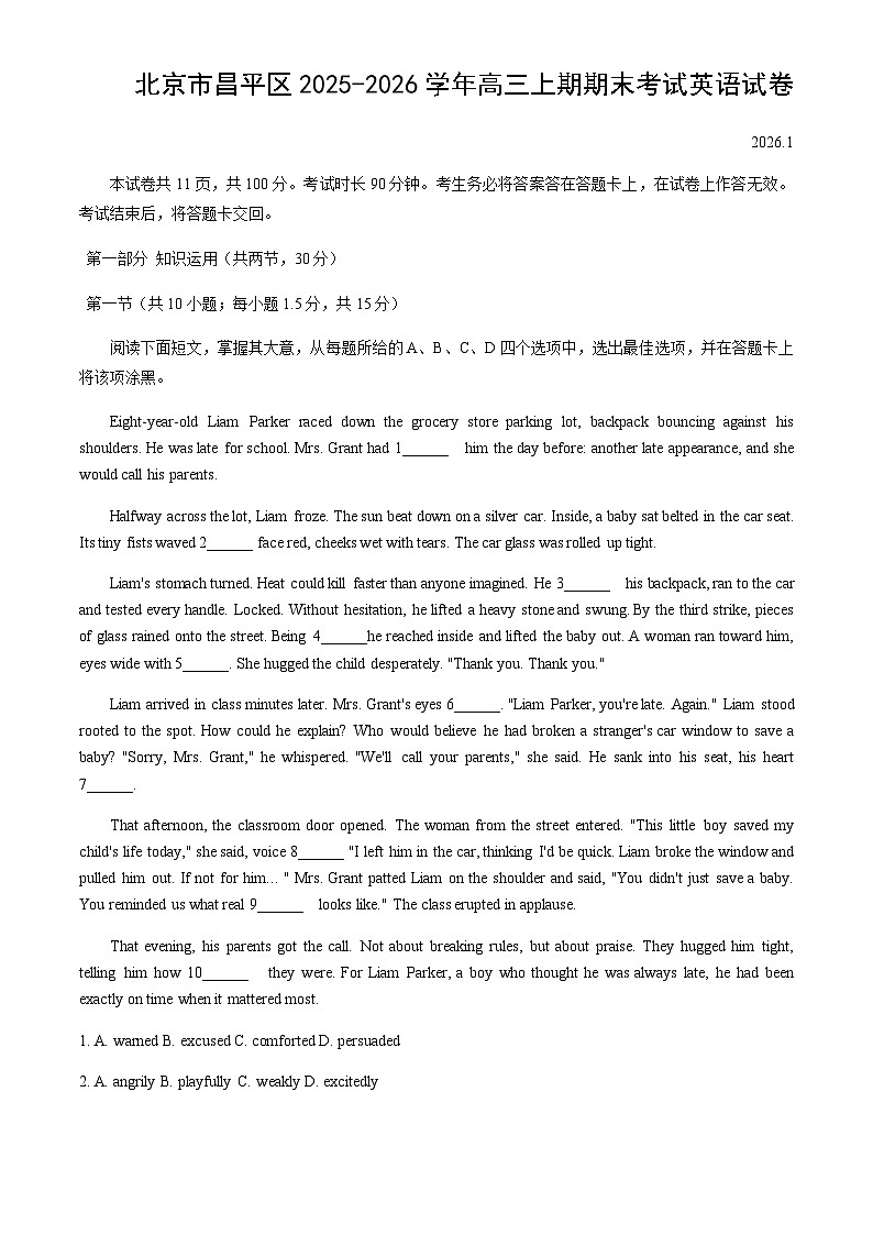 北京市昌平区2025-2026学年高三上期期末考试英语试卷（含解析）第1页