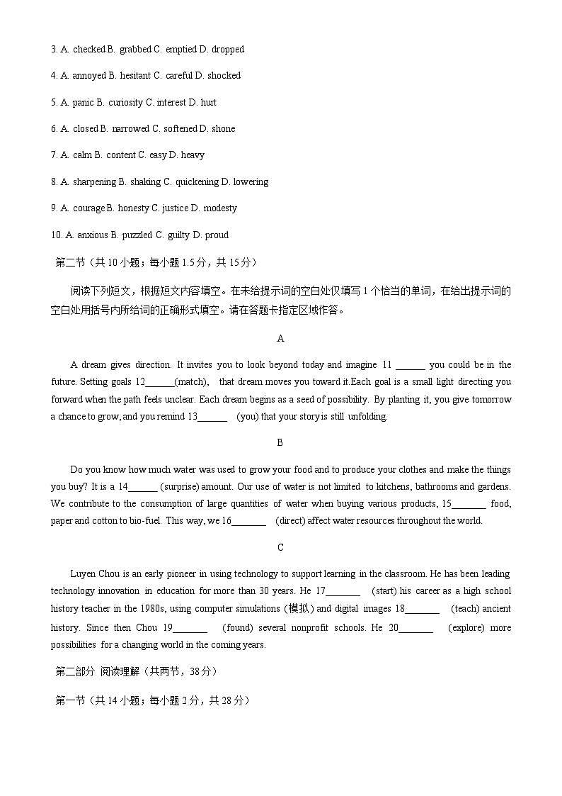 北京市昌平区2025-2026学年高三上期期末考试英语试卷（含解析）第2页
