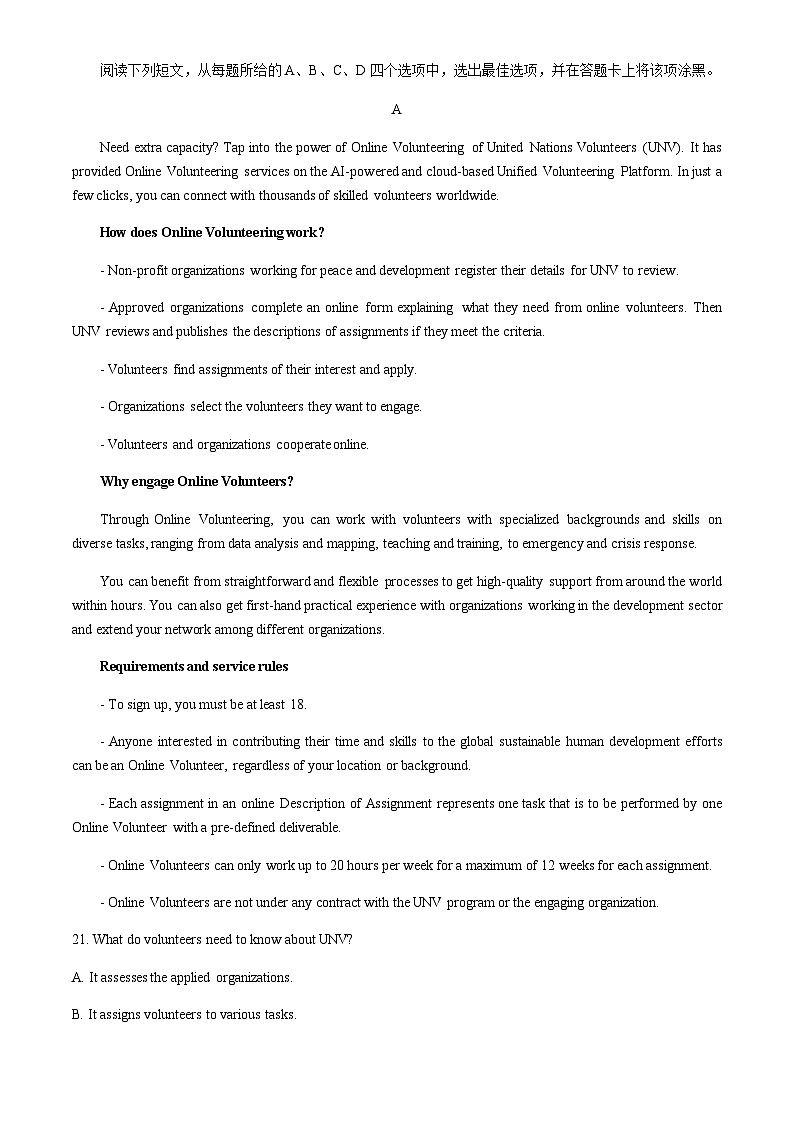 北京市昌平区2025-2026学年高三上期期末考试英语试卷（含解析）第3页