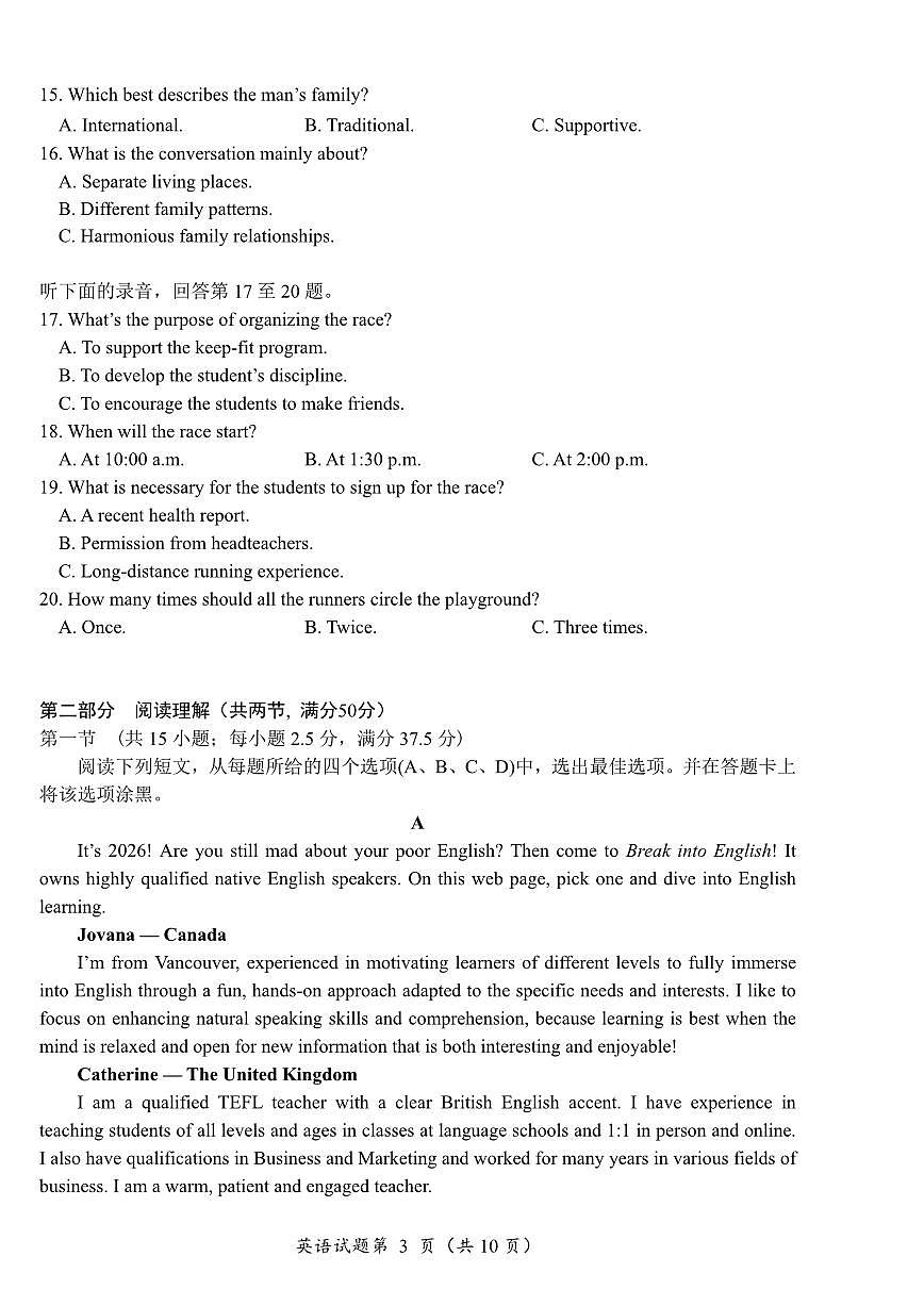 “元三上学期1月维大联考”2023级高三上学期1月第二次诊断考试英语试卷+答案第3页