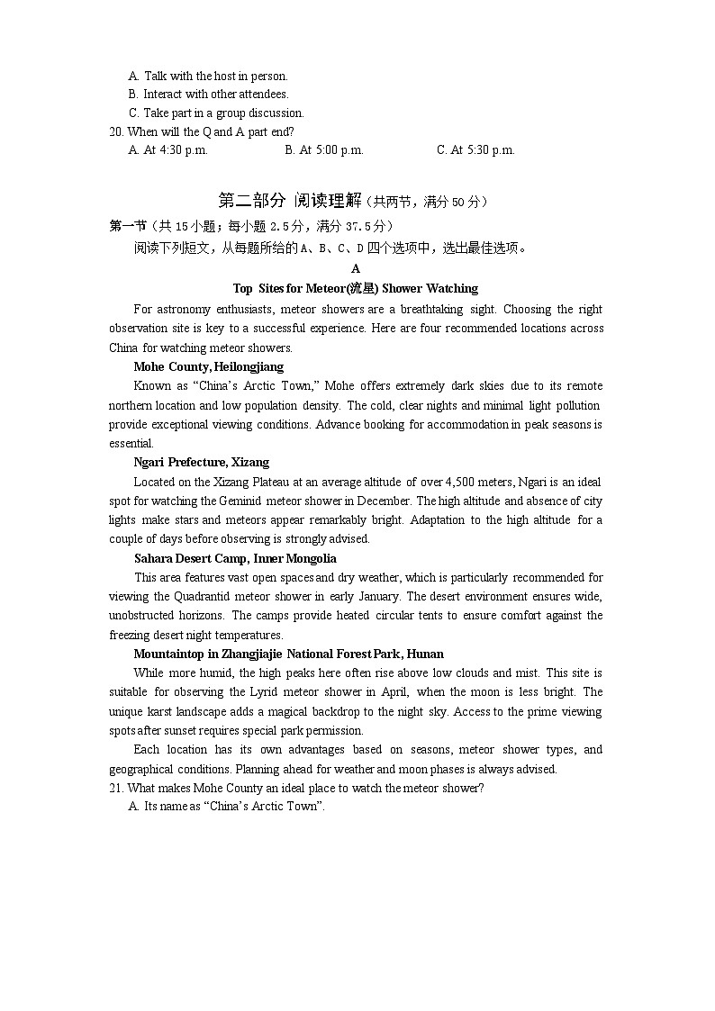 遂宁市高中2026届高三一诊考试英语第3页