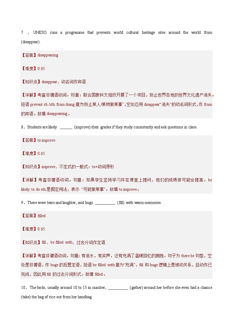 高考英语二轮-非谓语动词综合测试80题（测试）（教师版）第3页