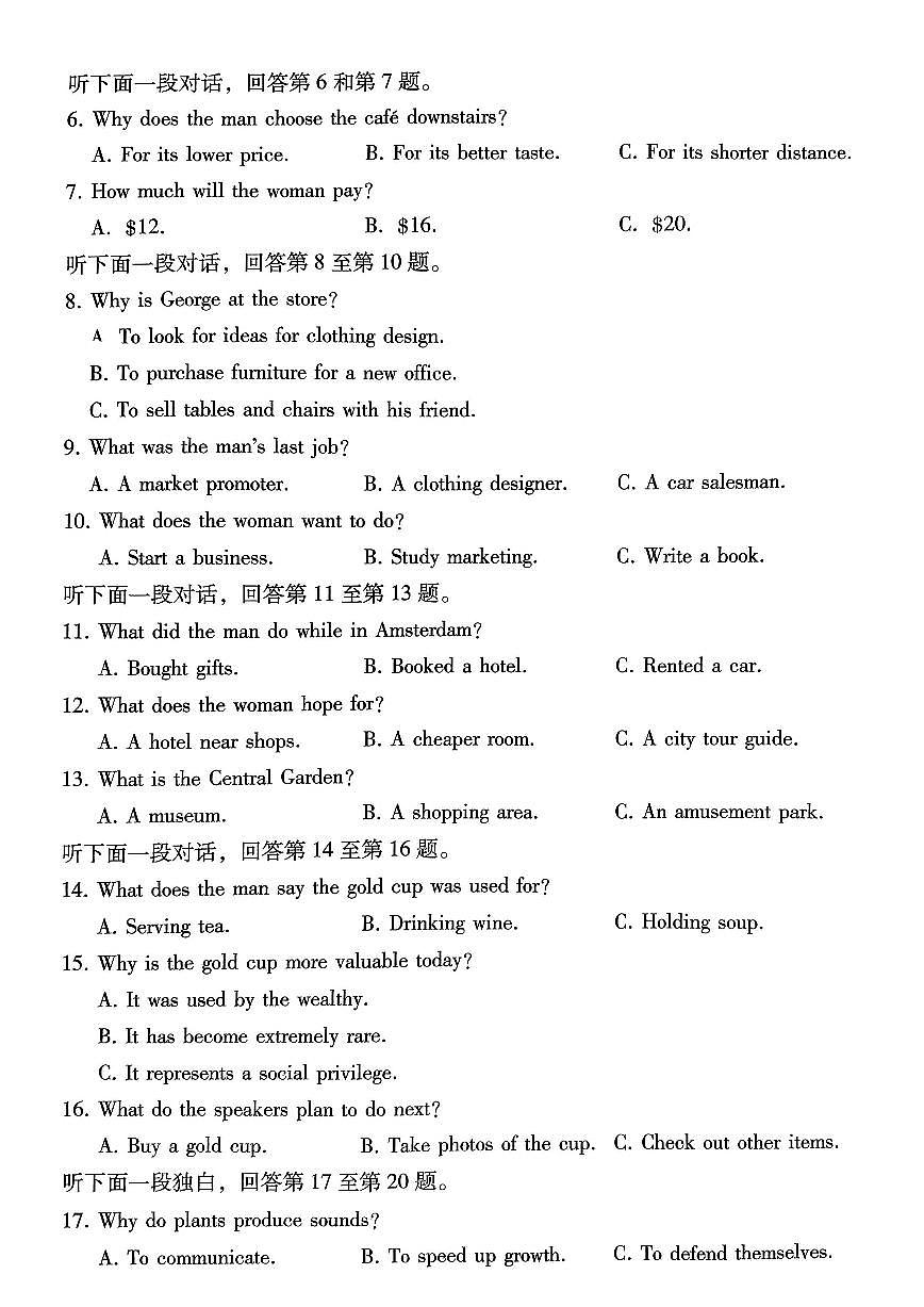重庆市巴蜀中学2026届高三上学期高考适应性月考卷（六）英语试卷+答案第2页
