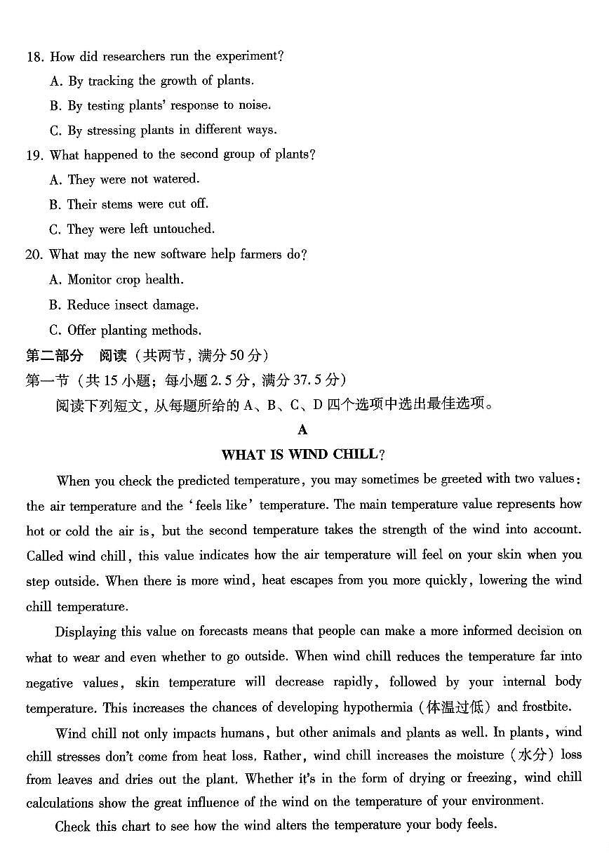 重庆市巴蜀中学2026届高三上学期高考适应性月考卷（六）英语试卷+答案第3页