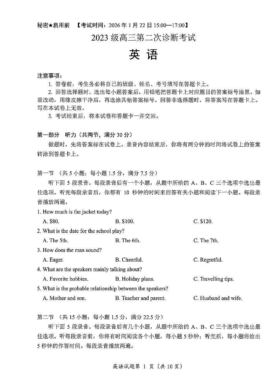 英语试卷-四川省“元三维大联考”2023级高三第二次诊断考试第1页