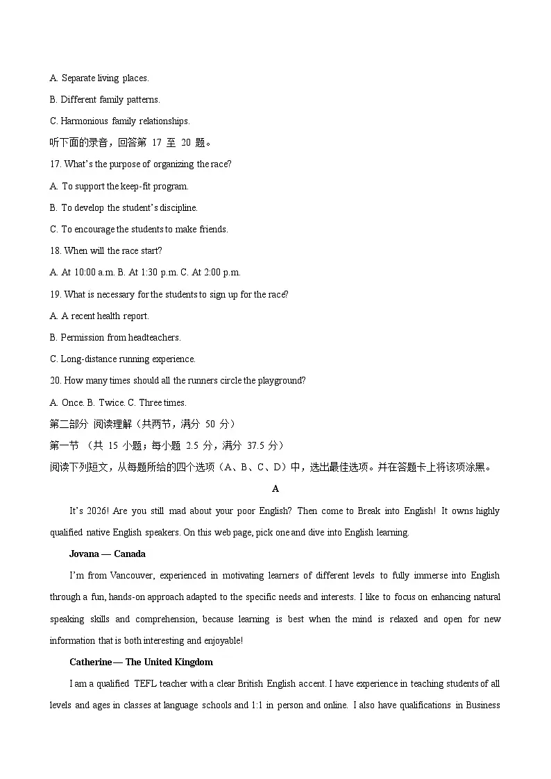 四川省绵阳市2026届高三上学期第二次诊断性考试英语试卷（含音频）第3页