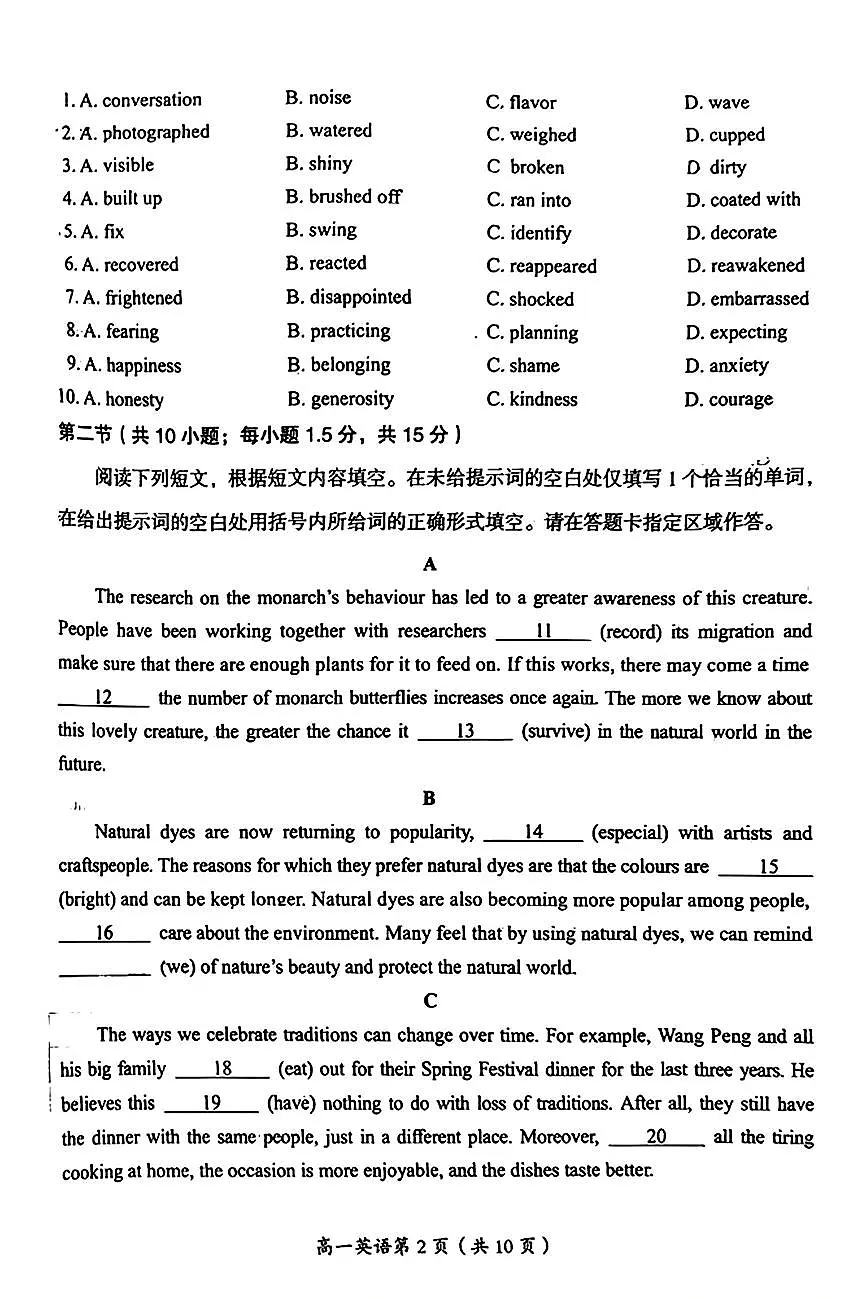 2026北京房山高一（上）期末英语试卷第2页