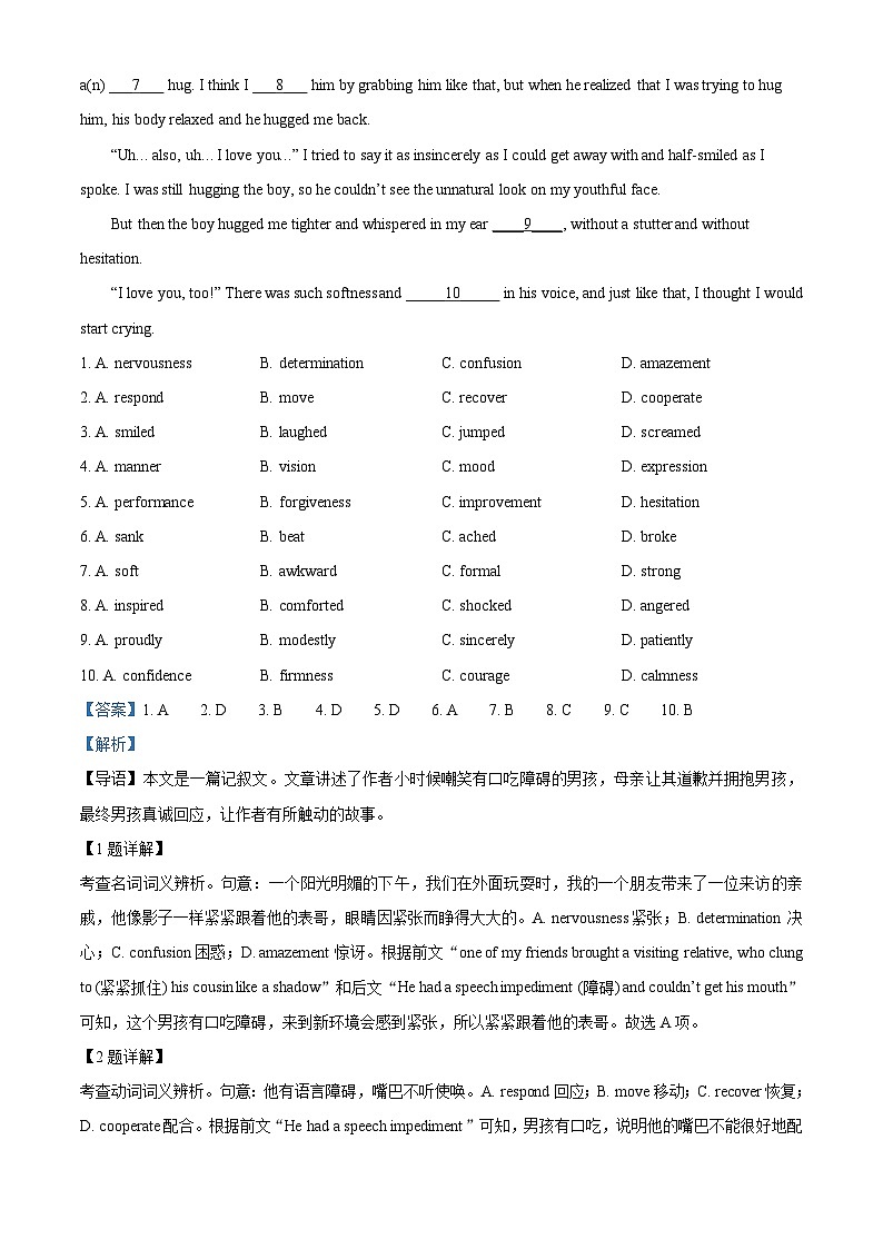北京市丰台区2024-2025学年高二上学期期末英语试题  含解析第2页