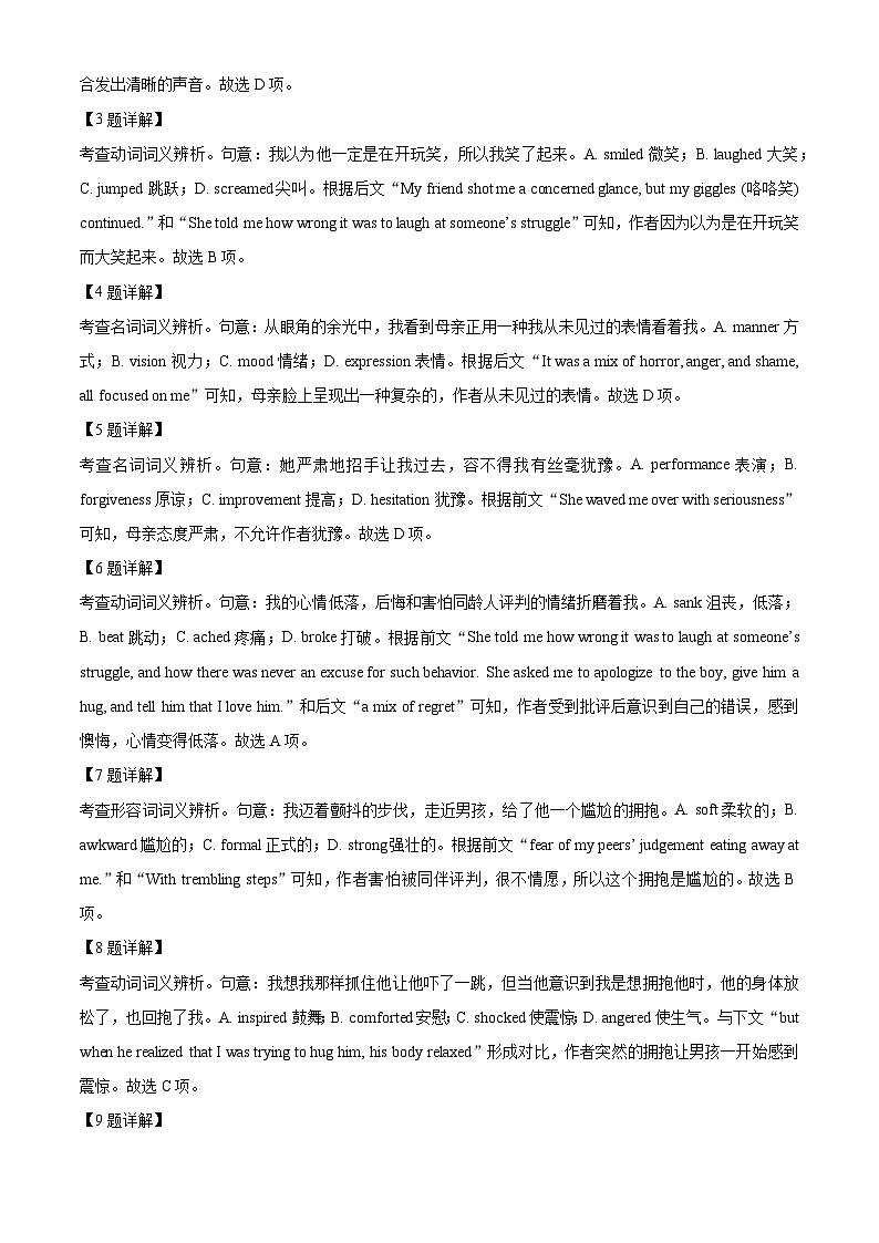 北京市丰台区2024-2025学年高二上学期期末英语试题  含解析第3页