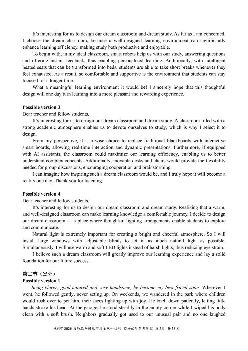 英语答案 -株洲市2026届高三年级教学质量统一检测第2页