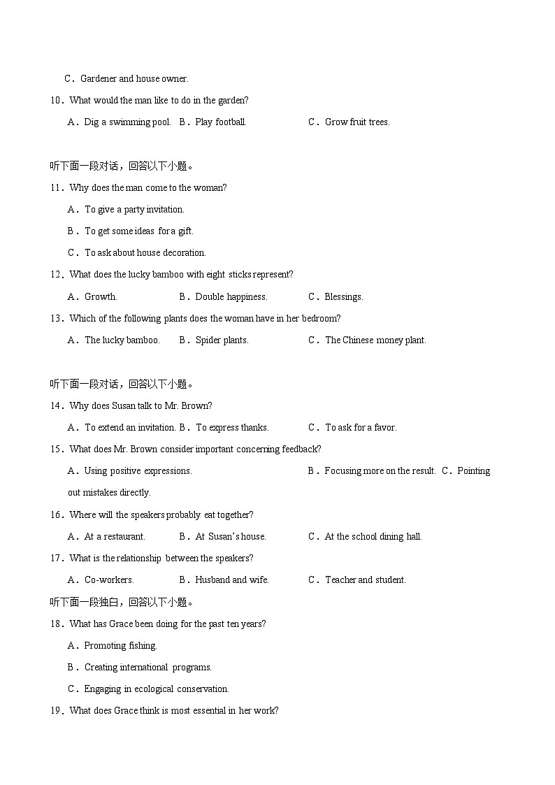 陕西省渭南市部分重点高中2025-2026学年高一上学期1月期末质量检测 英语第2页