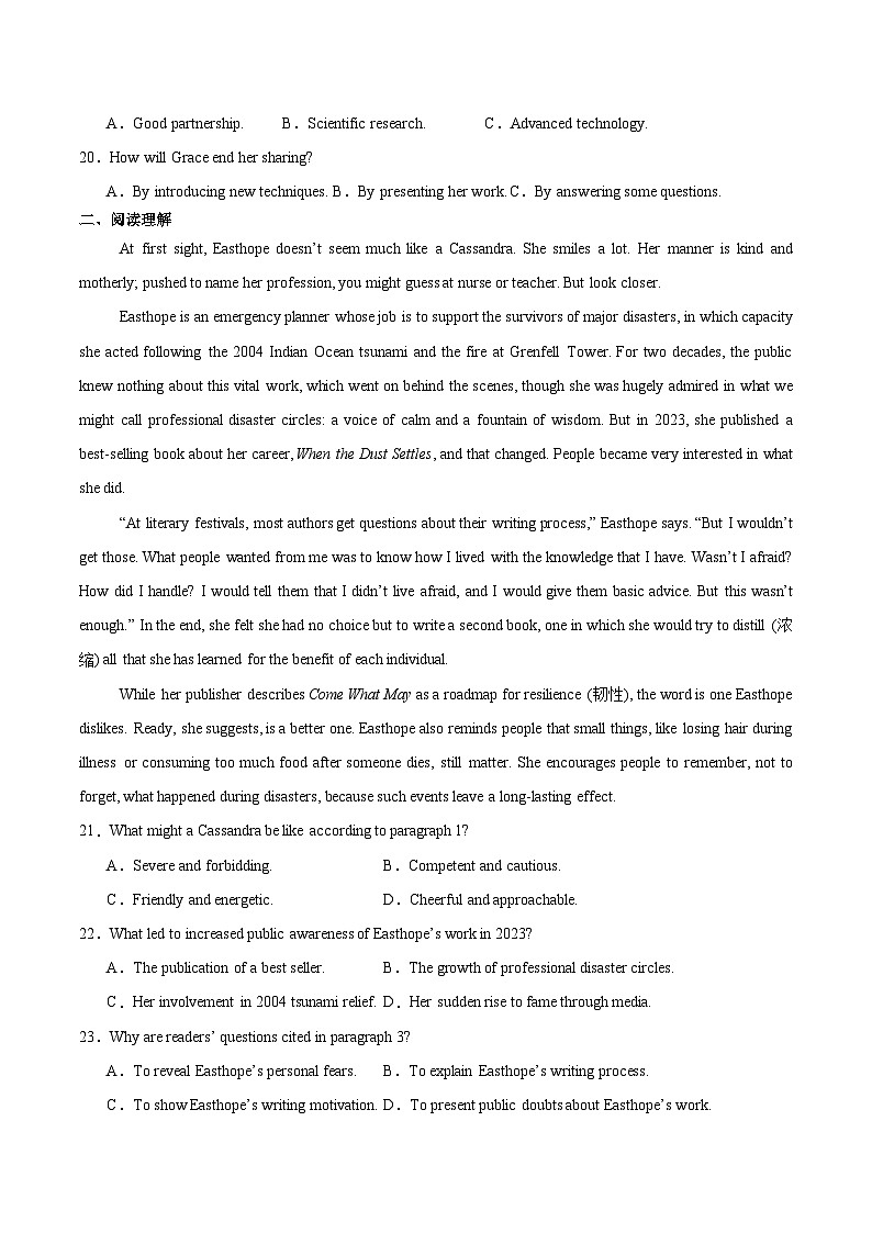 陕西省渭南市部分重点高中2025-2026学年高一上学期1月期末质量检测 英语第3页