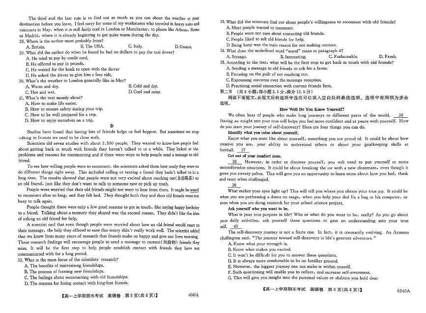 湖南省怀化市重点高中2025-2026学年高一上学期1月期末模拟考试 英语(含答案）第3页