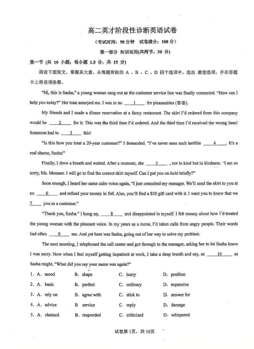 北京市北京中学2025-2026学年高二上学期9月月考英语试题(月考)第1页